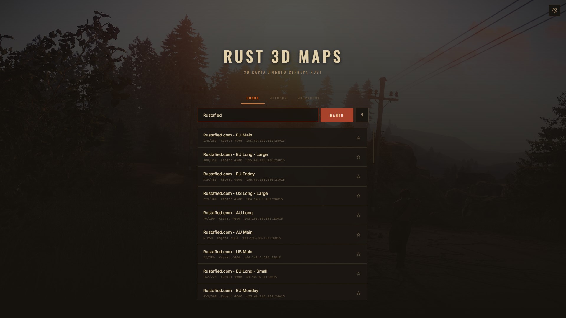 Список найденных Rust-серверов в просмотрщике