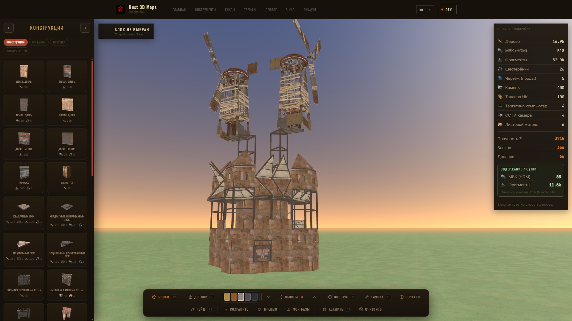 Панель деплоев в конструкторе баз Rust: двери, окна, шкаф