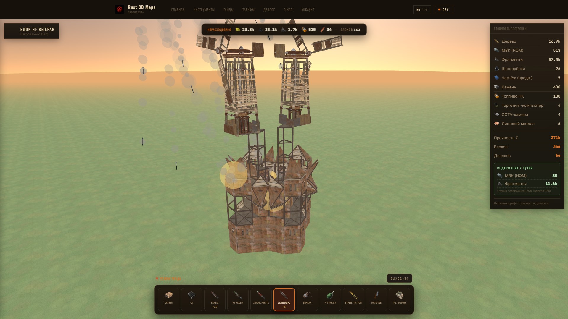 Режим рейда в конструкторе баз Rust: C4, ракеты, МЛРС и подсчёт расхода