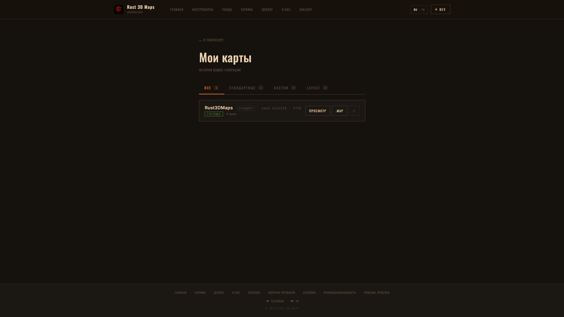 Раздел Мои карты Rust 3D Maps: сгенерированная карта с кнопками открыть и скачать .map